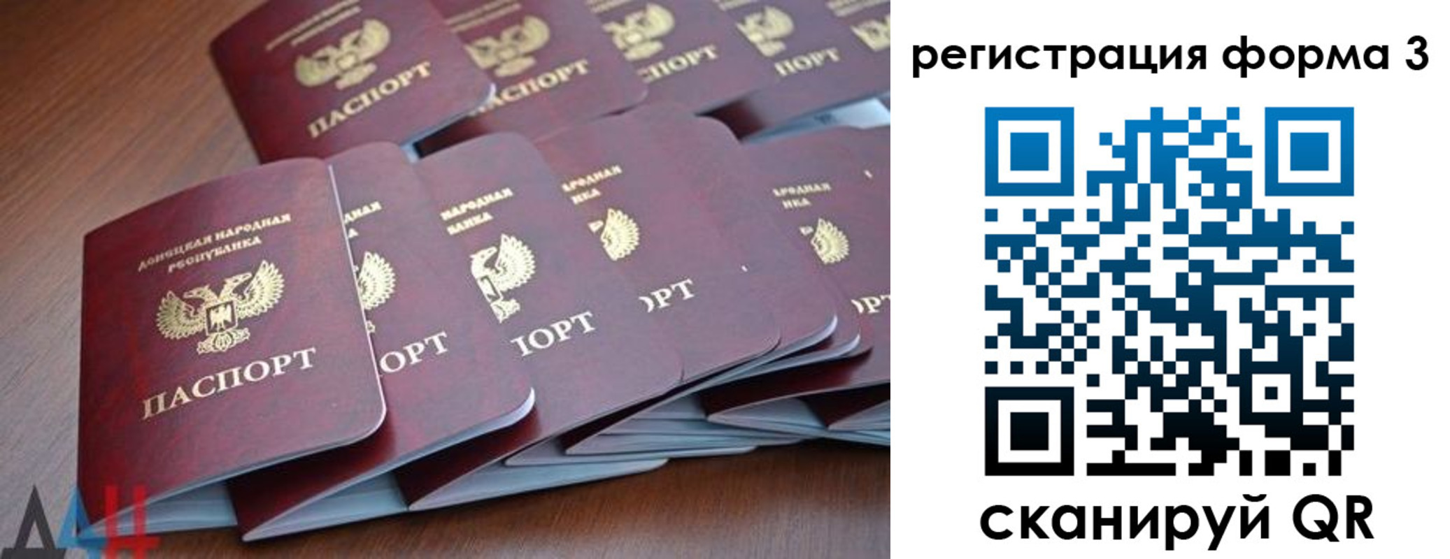 прописка гарантия в Краснодаре