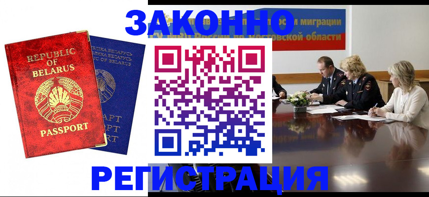 временная регистрация в квартире в Краснодаре