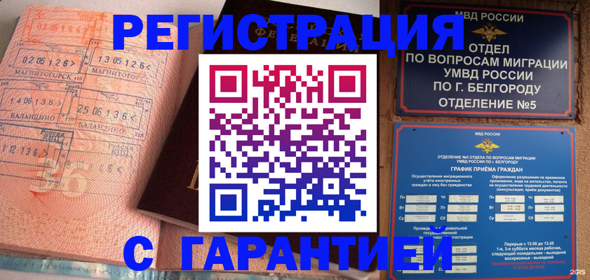 прописка для школы в Краснодаре